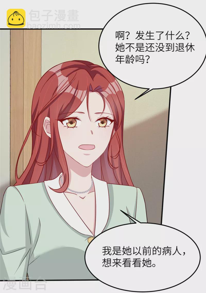 第73话 得知真相8