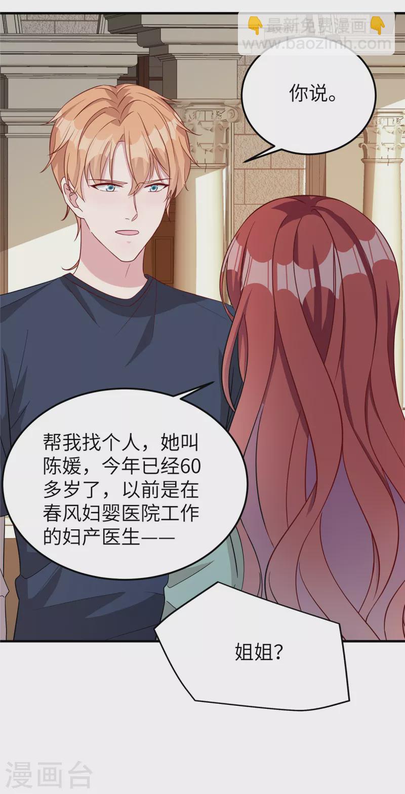 第74话 你去躲一躲10