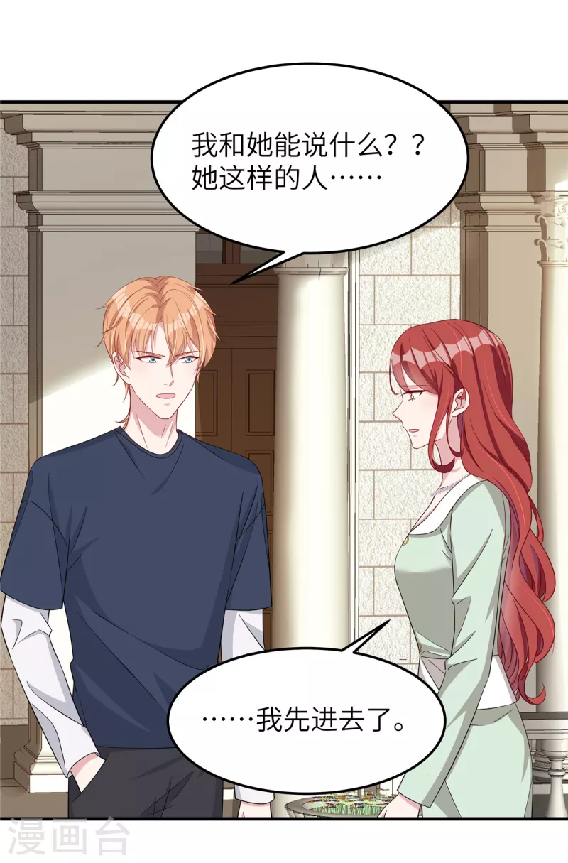 第74话 你去躲一躲12