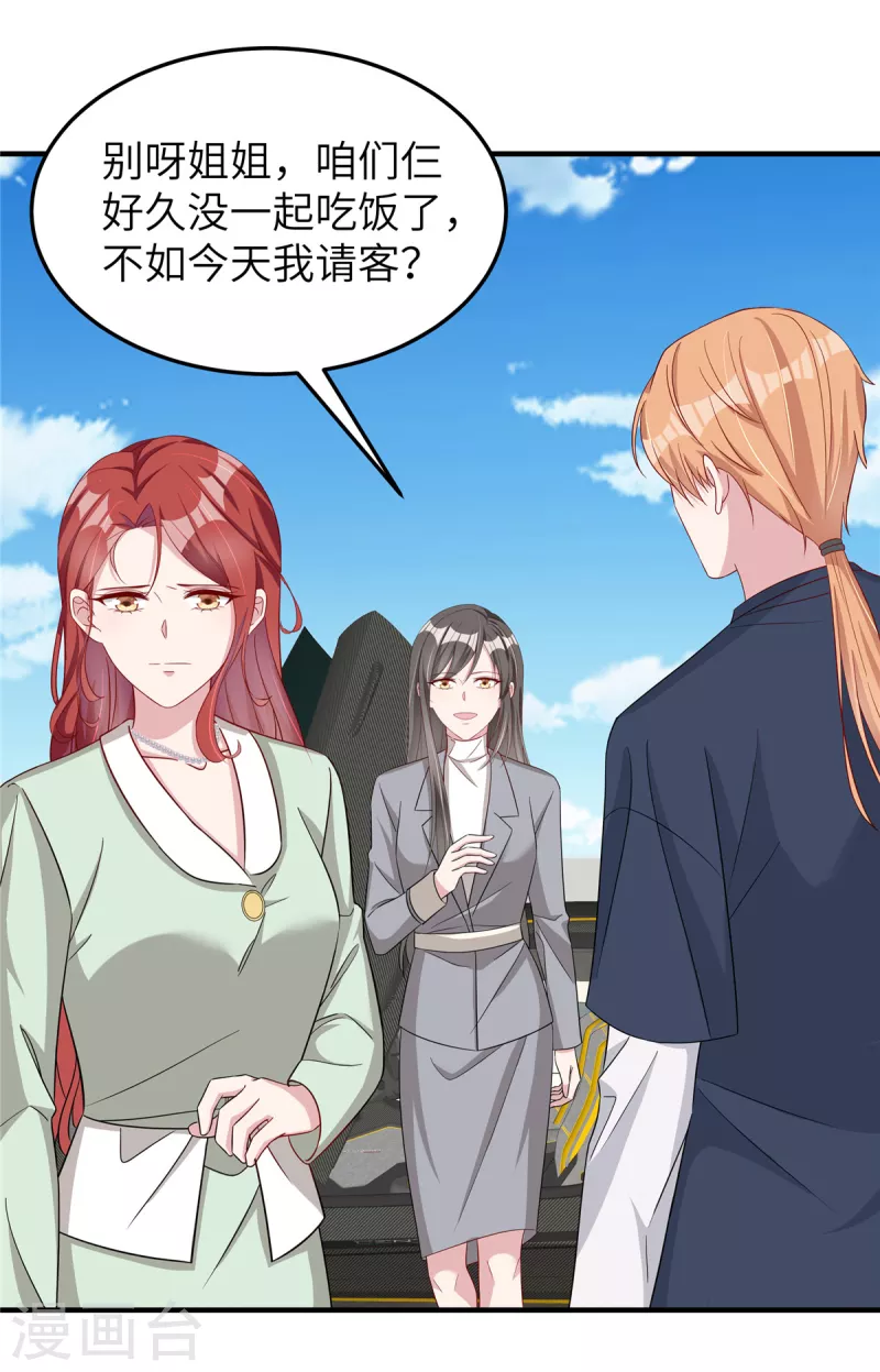 第74话 你去躲一躲13