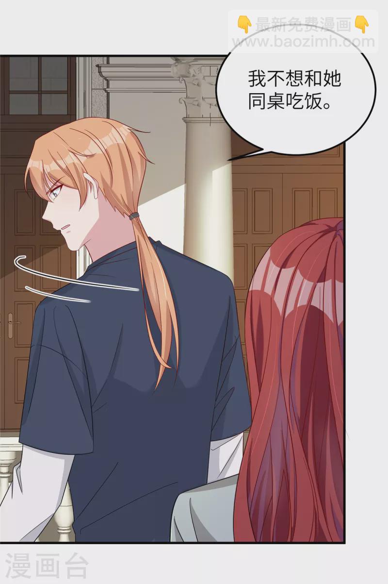 第74话 你去躲一躲14