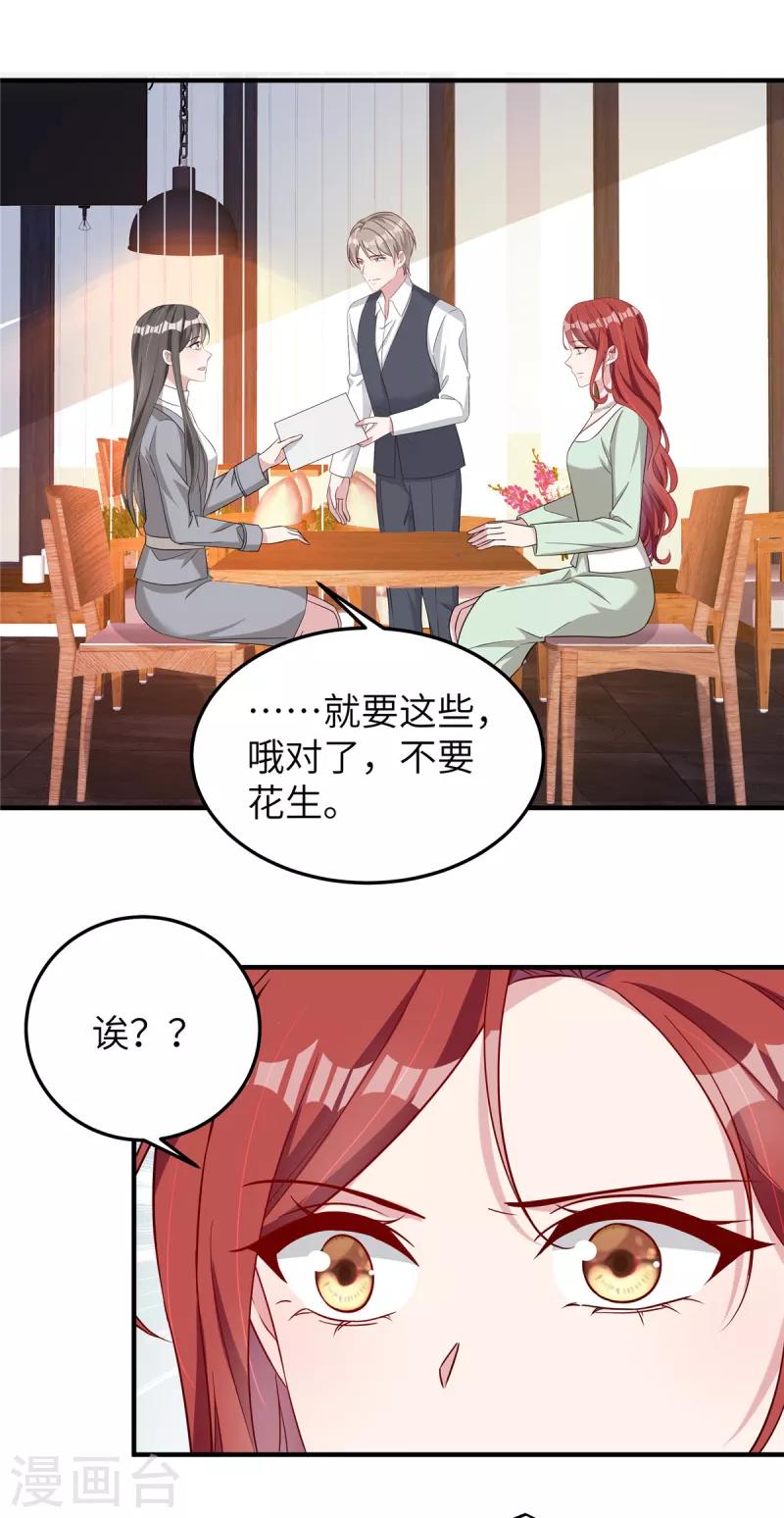 第74话 你去躲一躲18