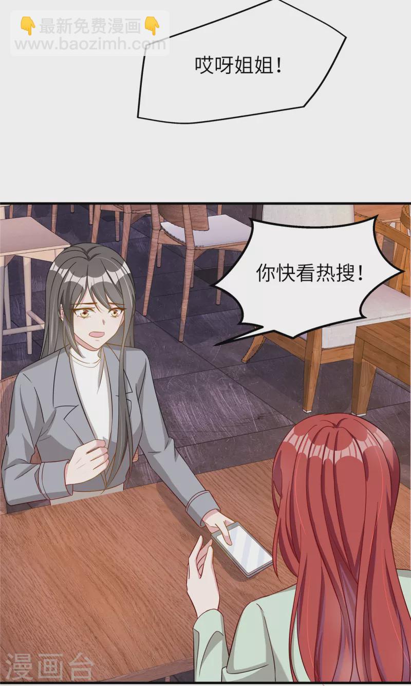 第74话 你去躲一躲19