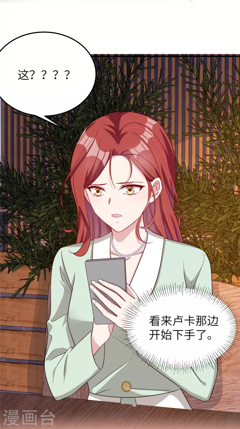 第74话 你去躲一躲20