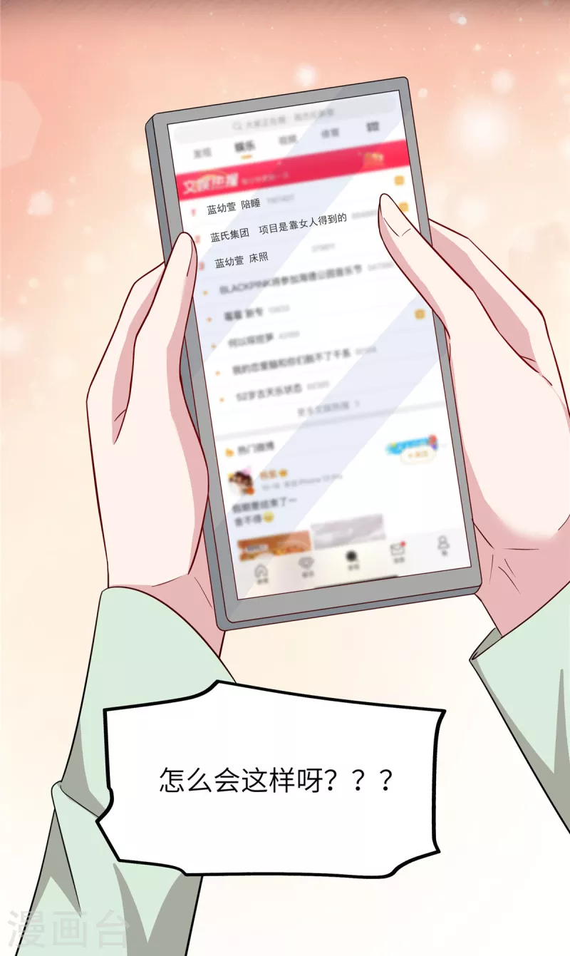 第74话 你去躲一躲21