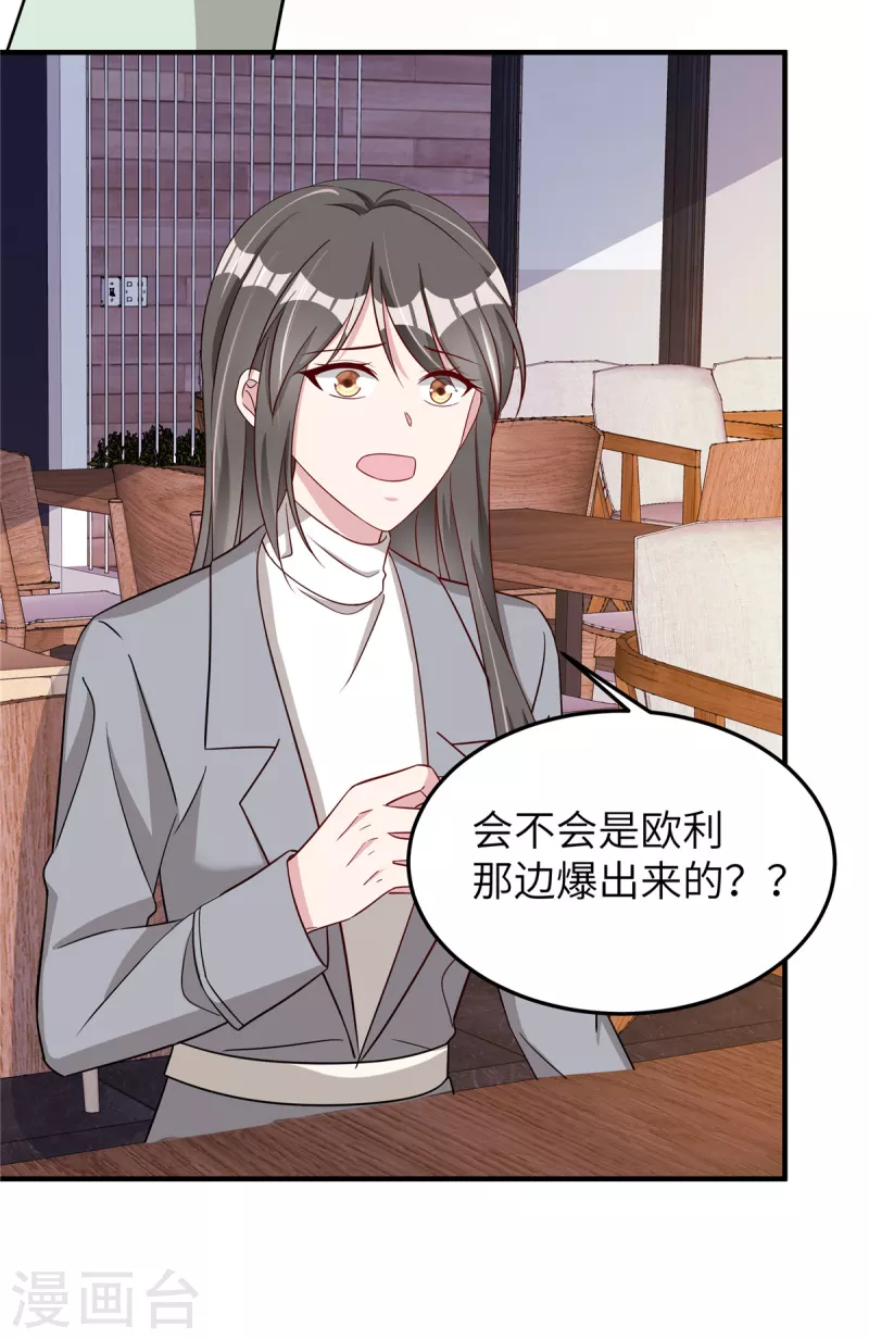 第74话 你去躲一躲22