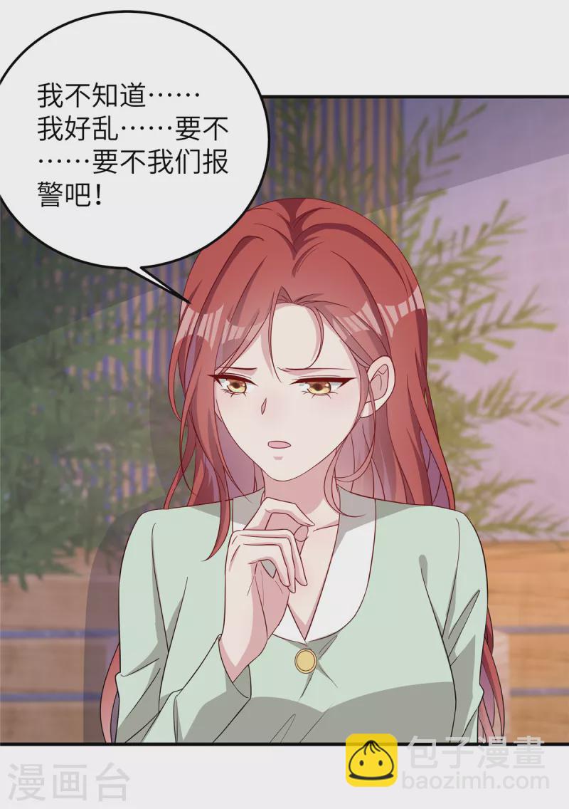 第74话 你去躲一躲23