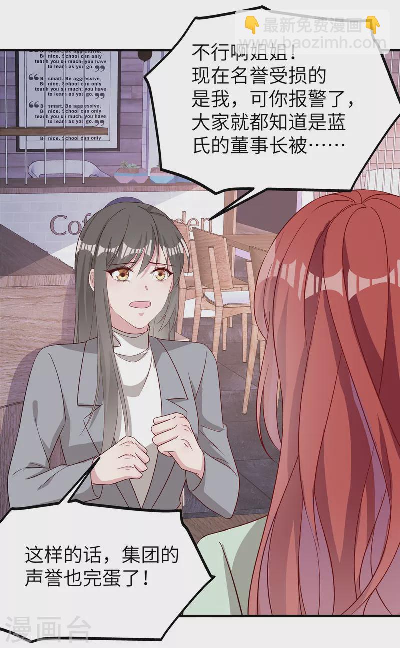 第74话 你去躲一躲24