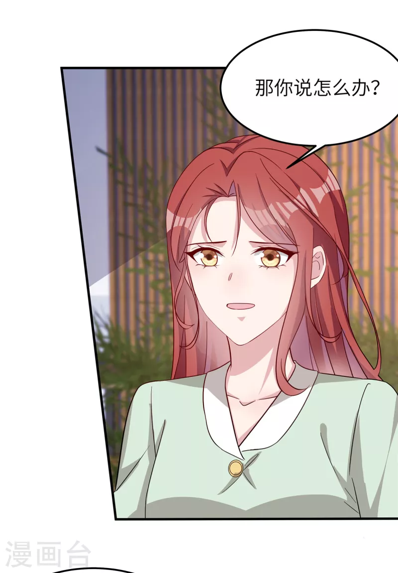 第74话 你去躲一躲25