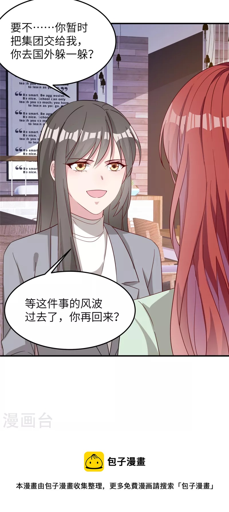 第74话 你去躲一躲26
