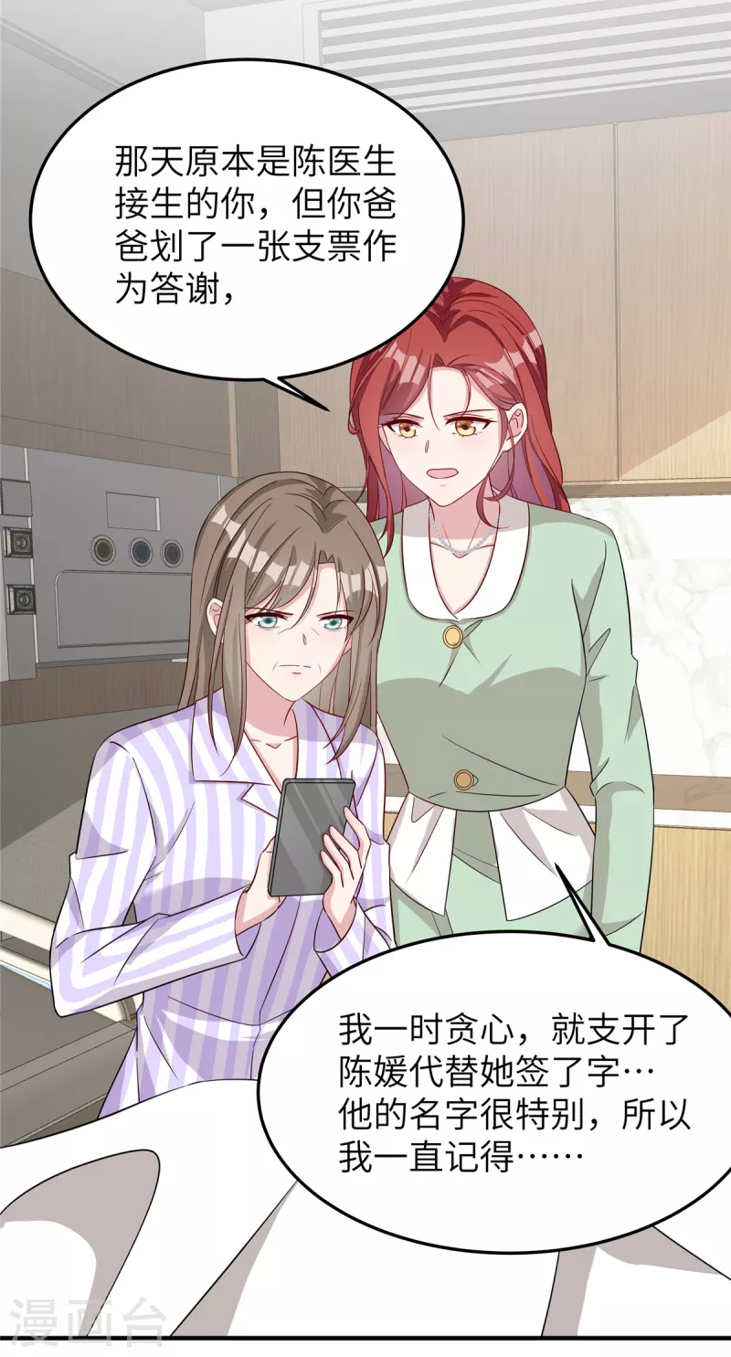 第74话 你去躲一躲3