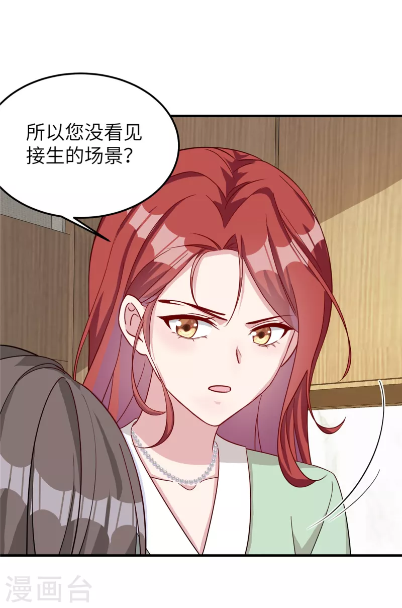第74话 你去躲一躲4