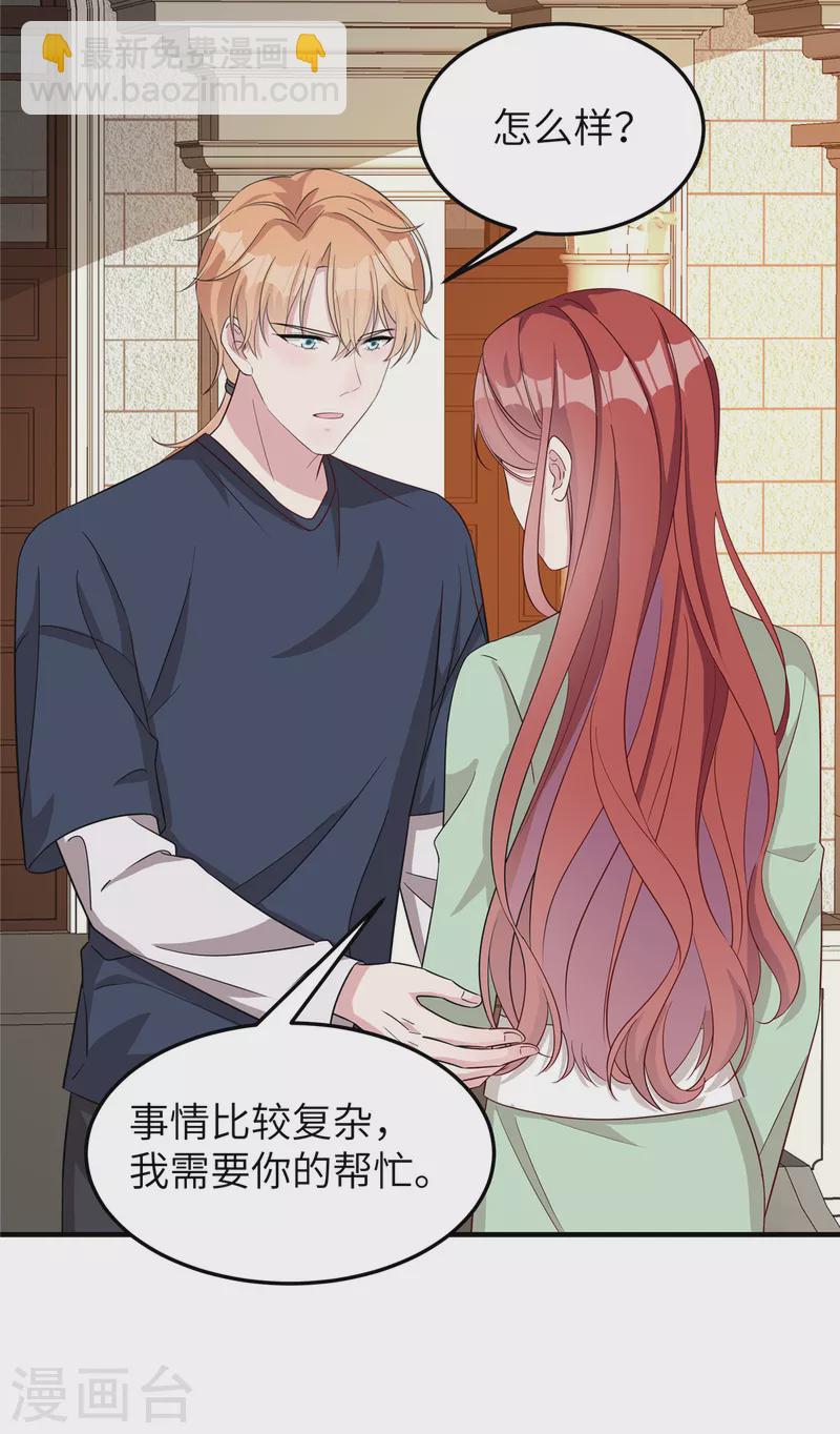 第74话 你去躲一躲9