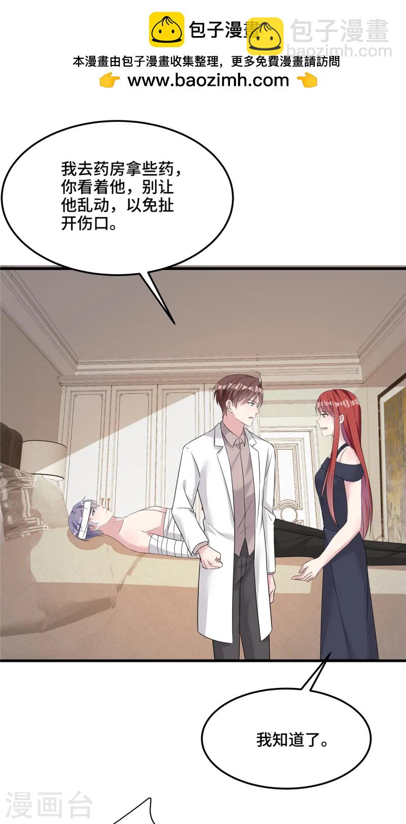 第87话 我怎么可能背叛1