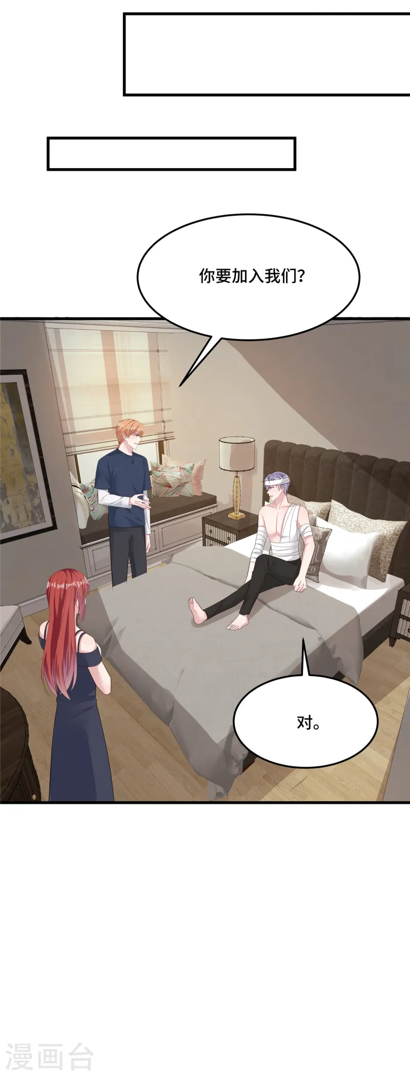 第87话 我怎么可能背叛13