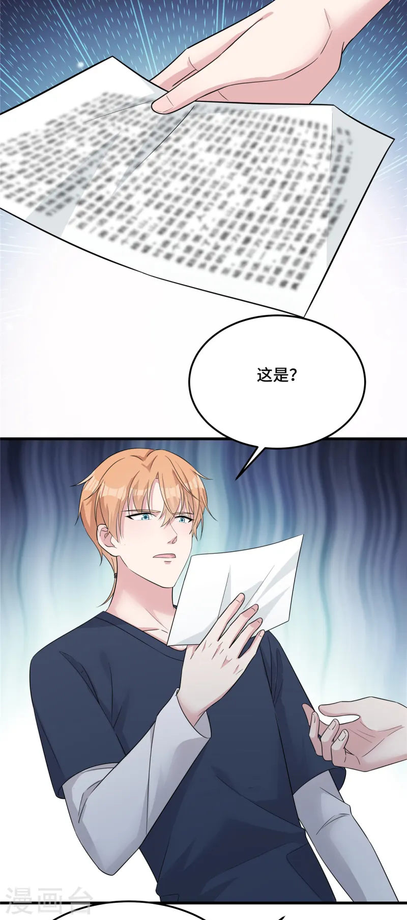第87话 我怎么可能背叛15