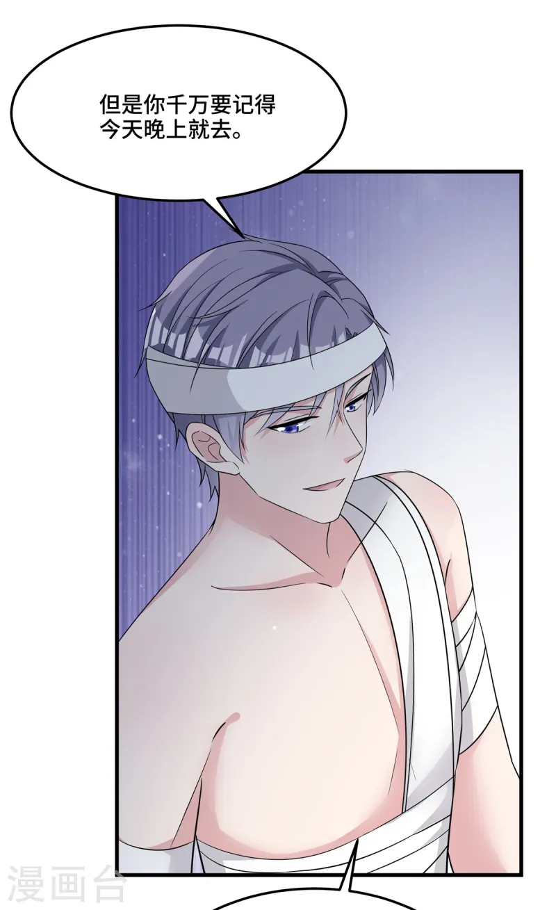 第87话 我怎么可能背叛17