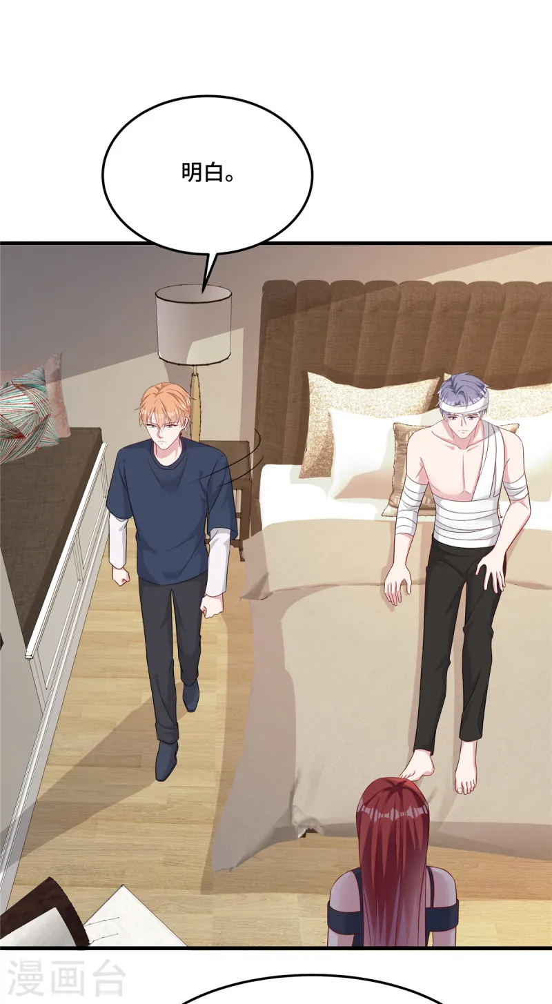 第87话 我怎么可能背叛19