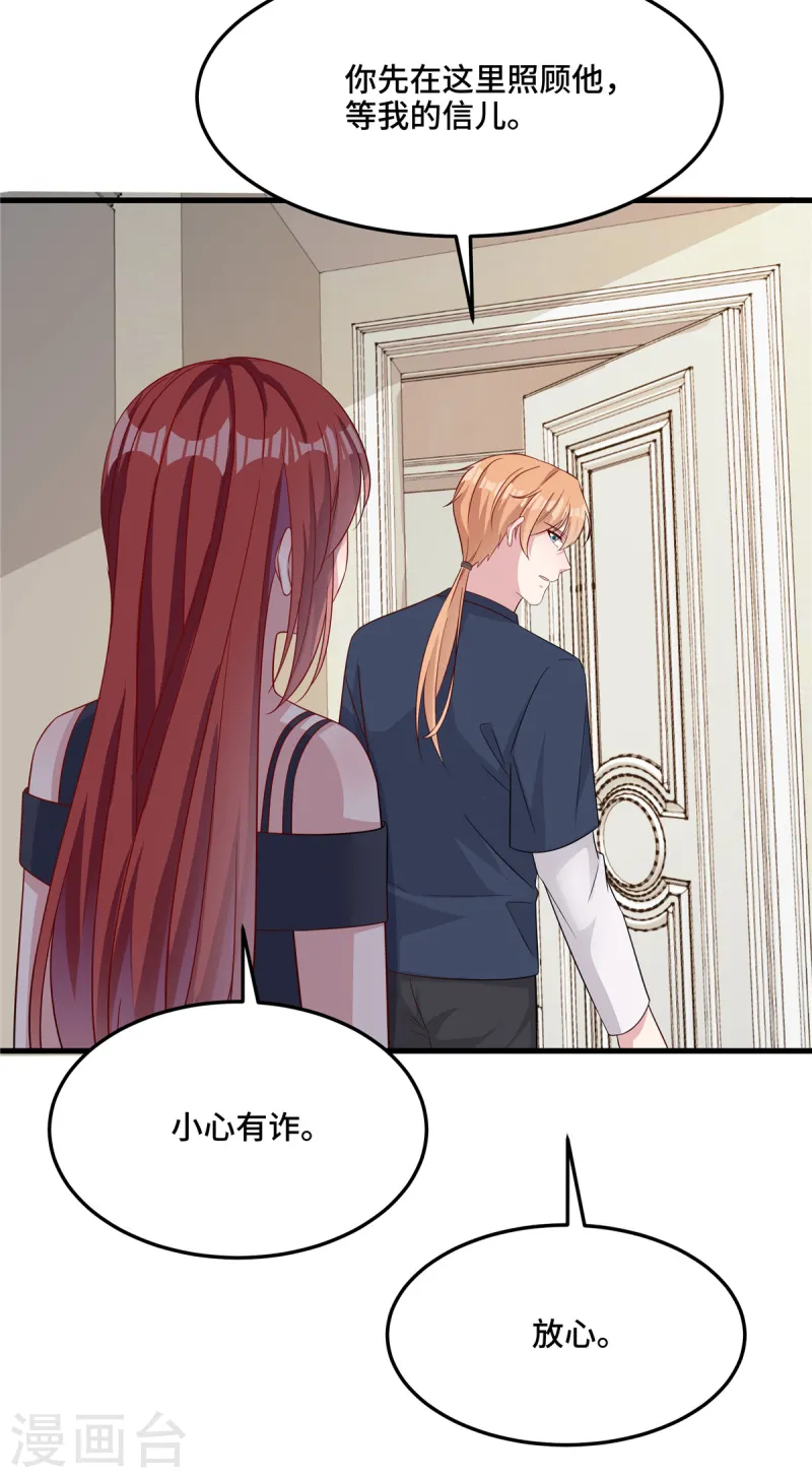 第87话 我怎么可能背叛20
