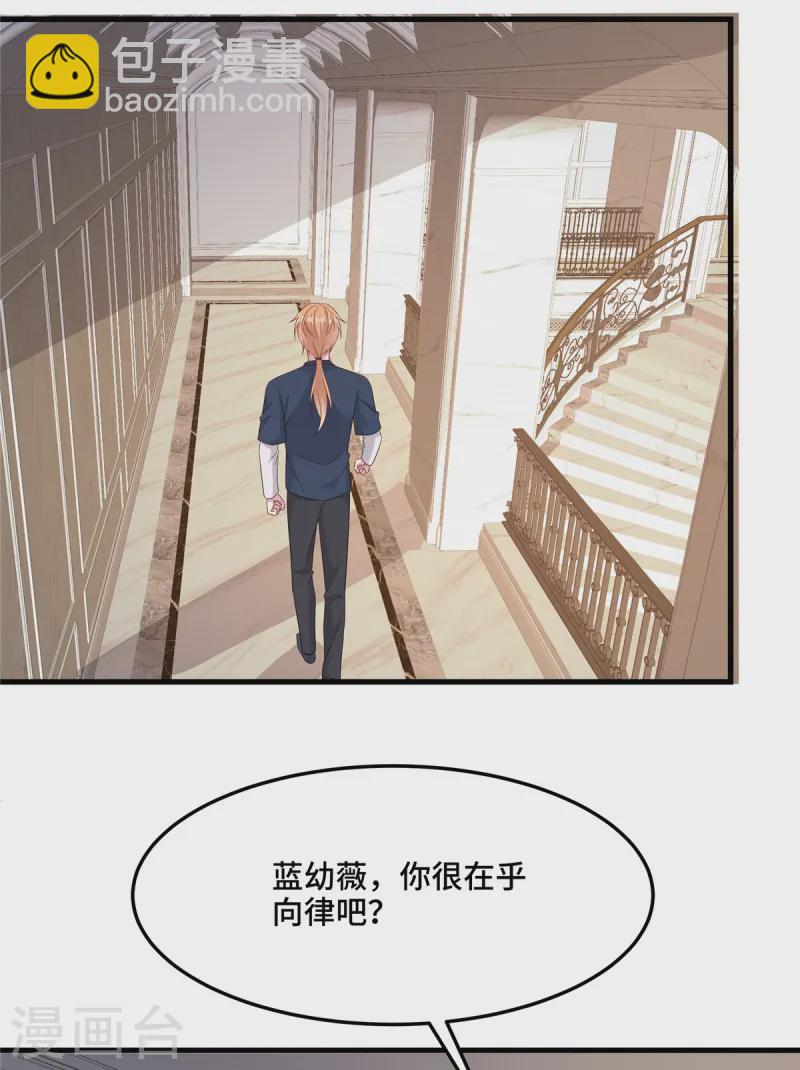 第87话 我怎么可能背叛21