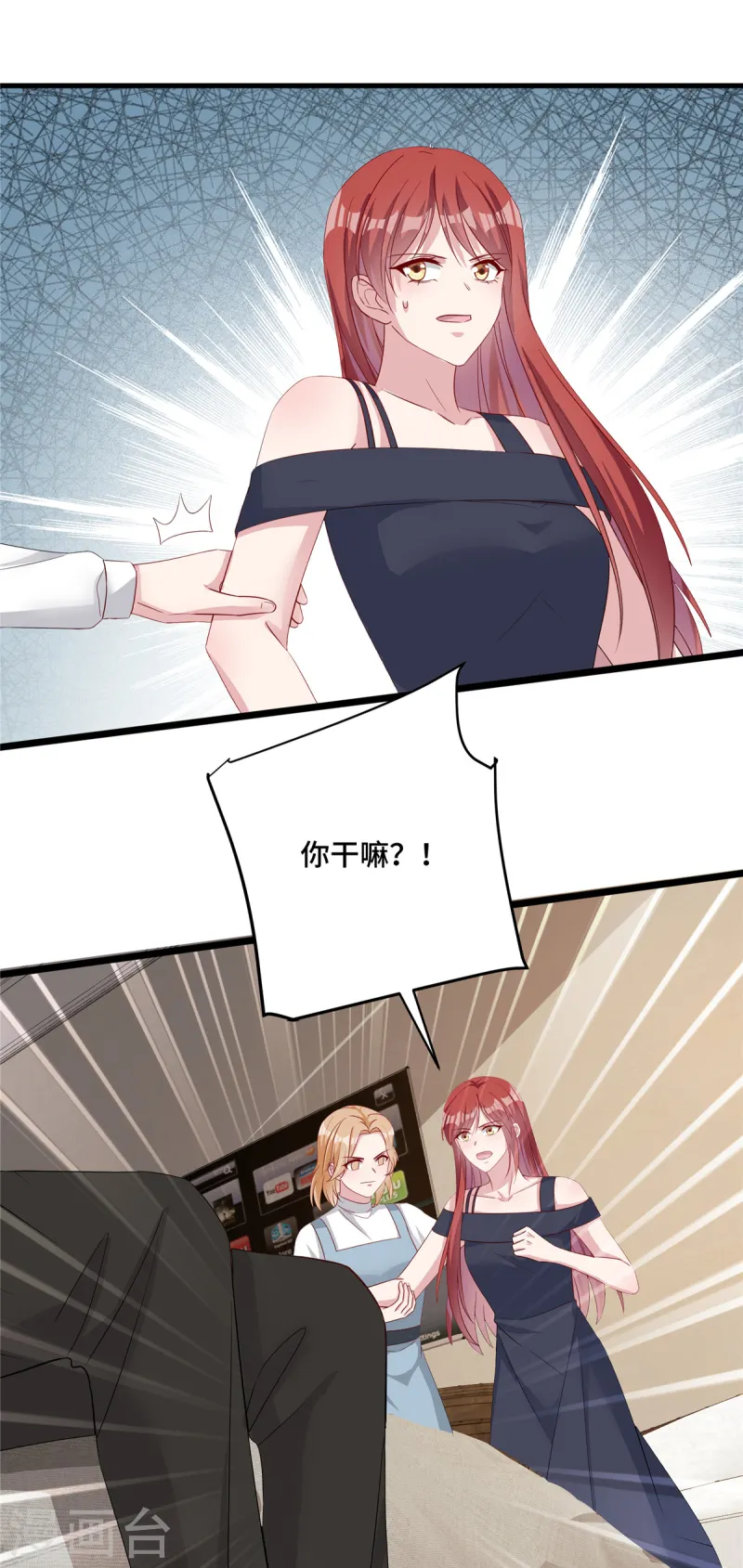 第87话 我怎么可能背叛26