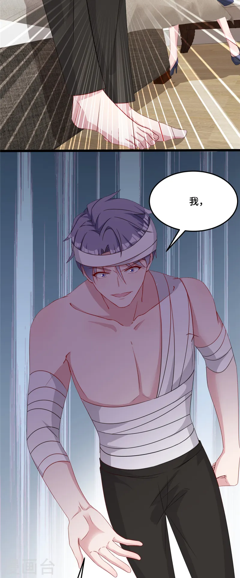 第87话 我怎么可能背叛27