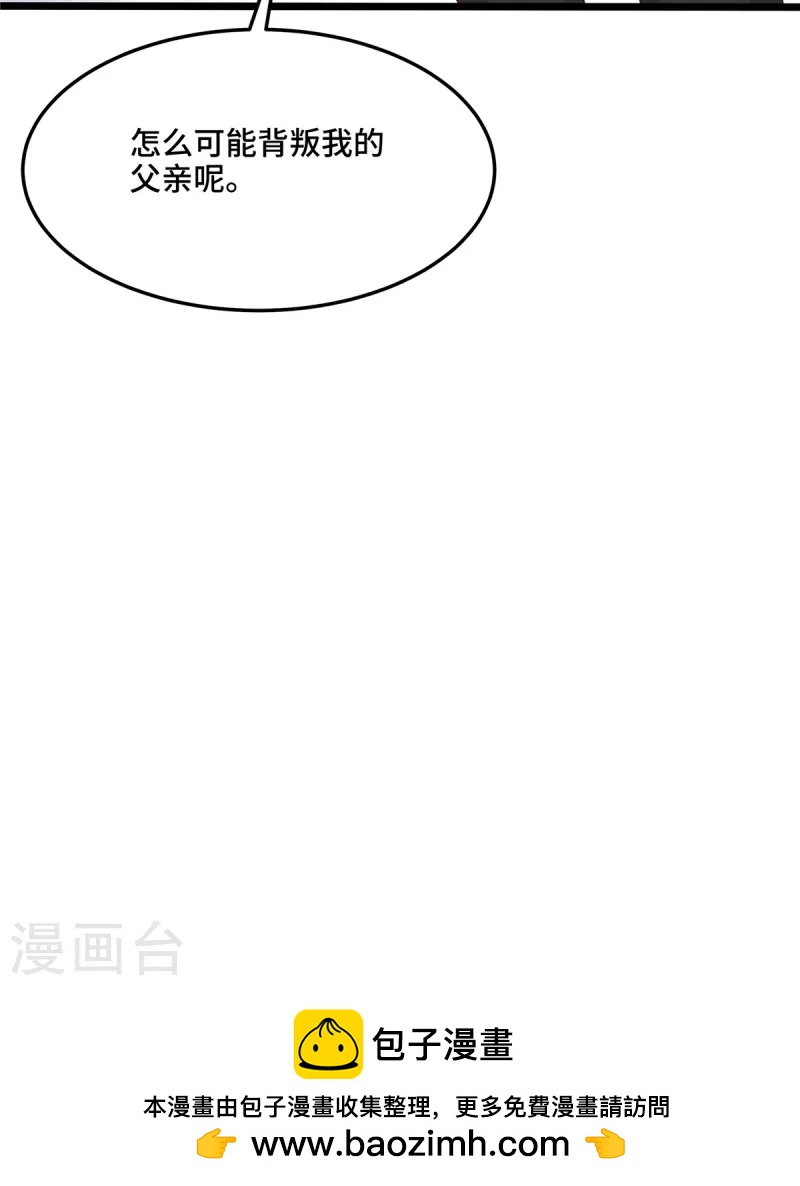 第87话 我怎么可能背叛28
