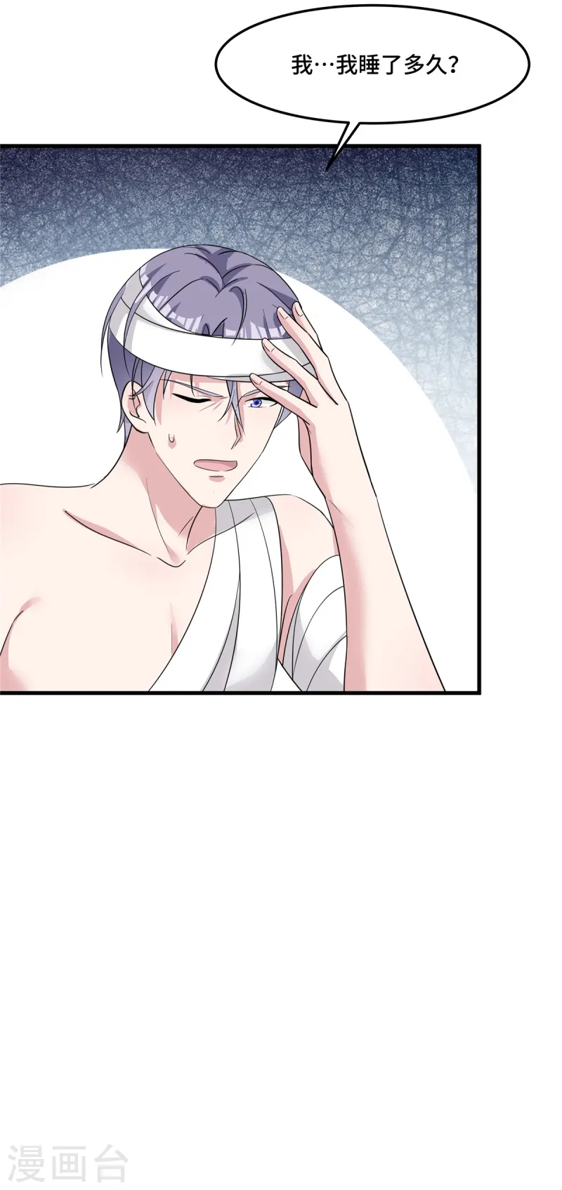 第87话 我怎么可能背叛4