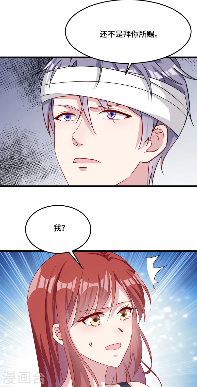 第87话 我怎么可能背叛6