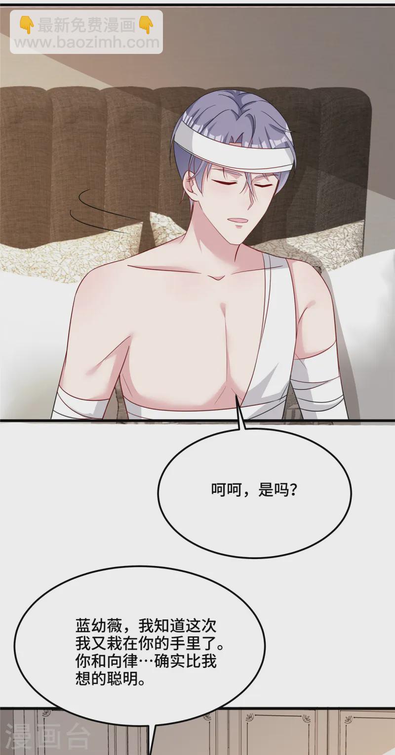 第87话 我怎么可能背叛8