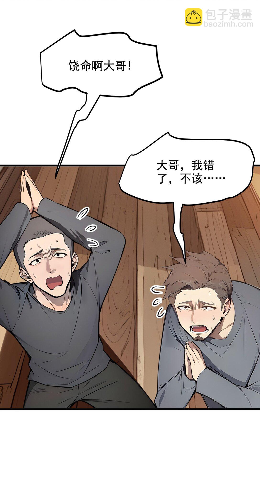 25 古武杀手22