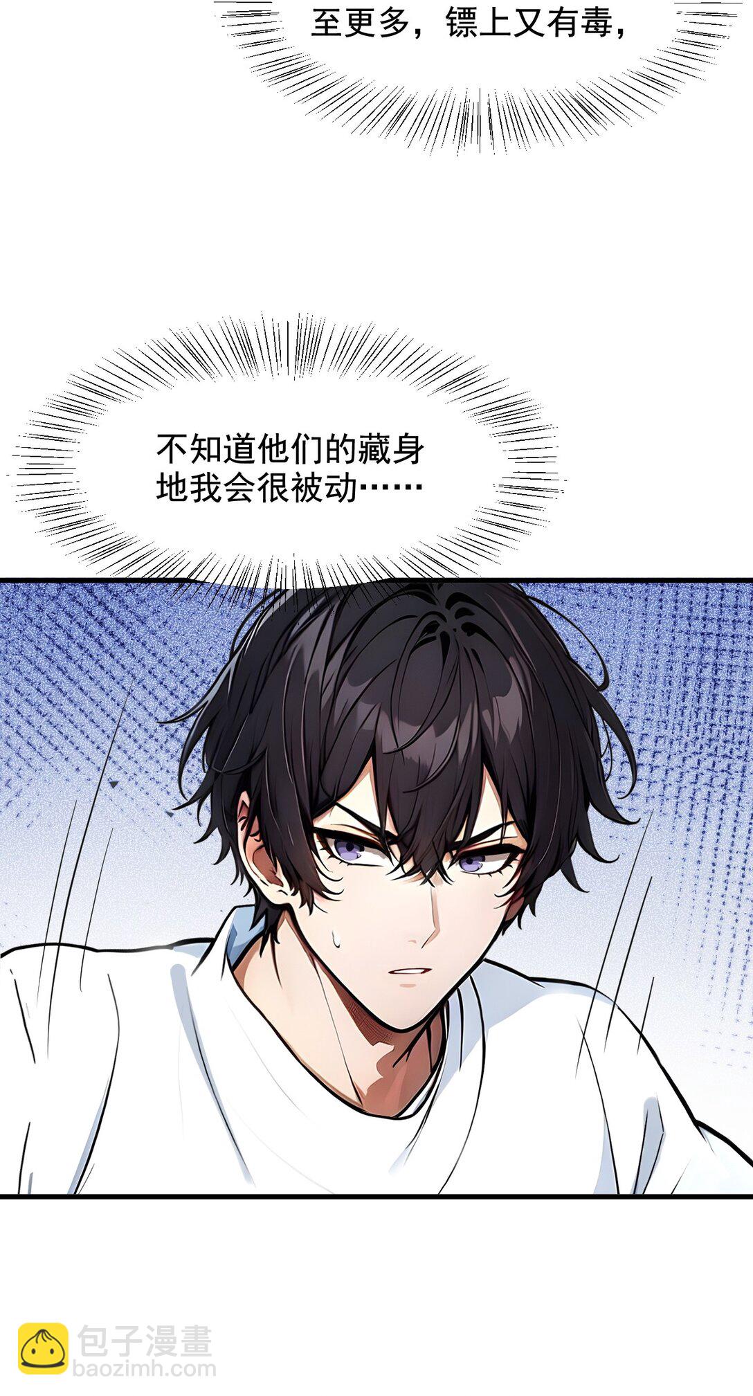 25 古武杀手39