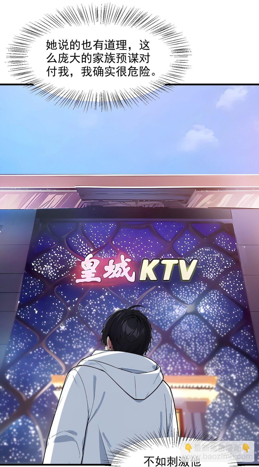 28 屁股打一下？27