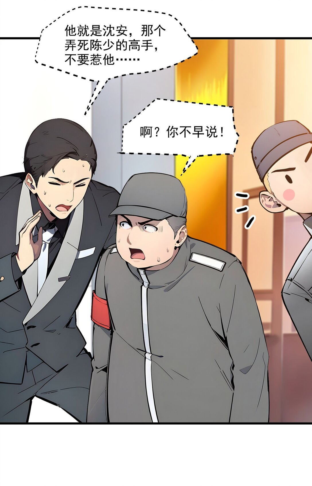 28 屁股打一下？38
