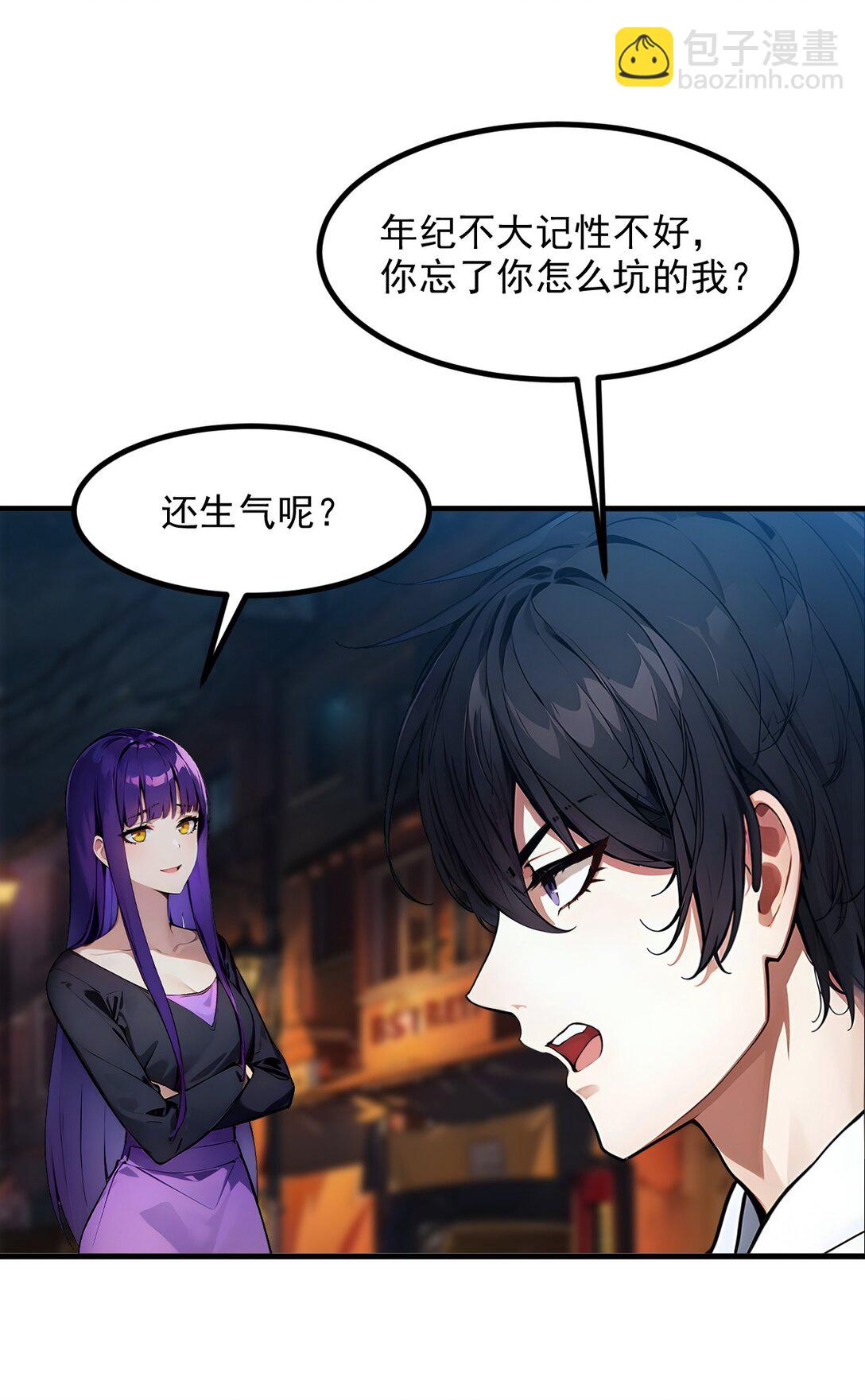 28 屁股打一下？8