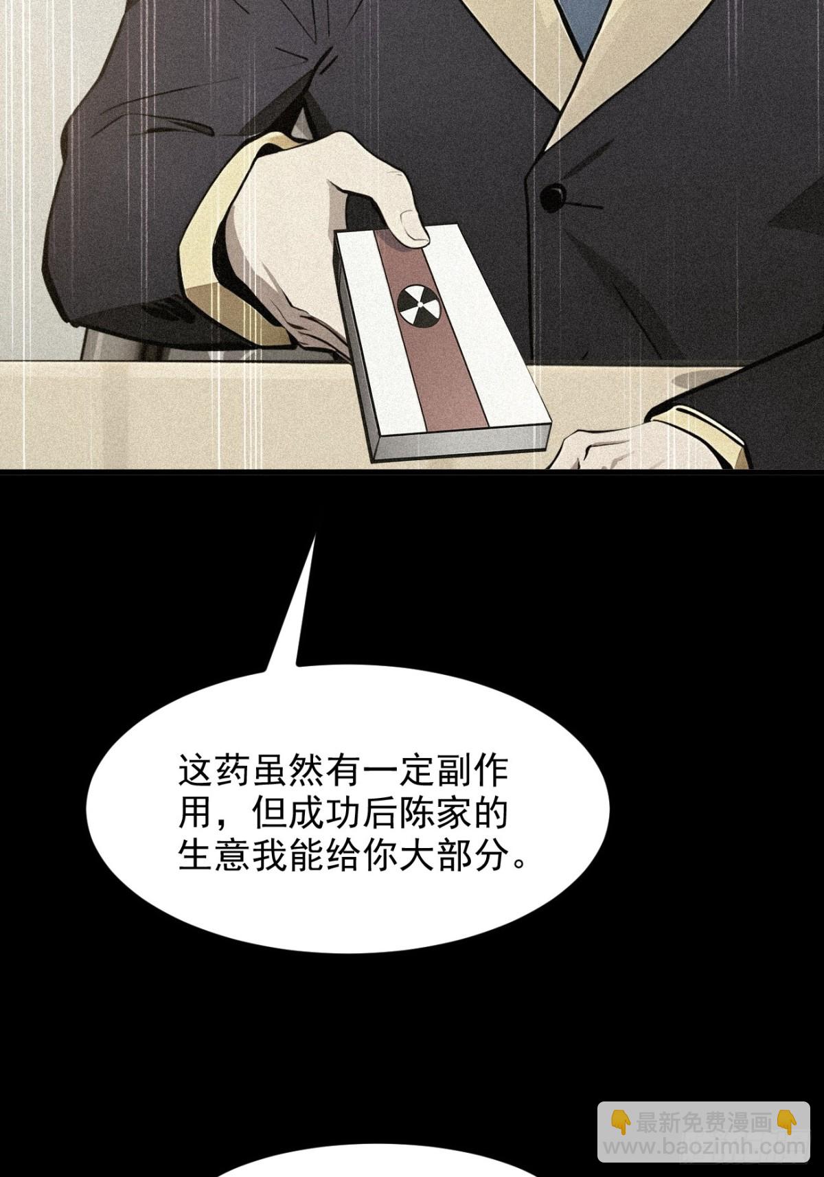 31   变异人？28