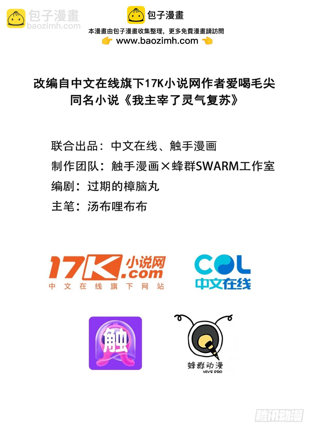 49   解救行动，开始！1