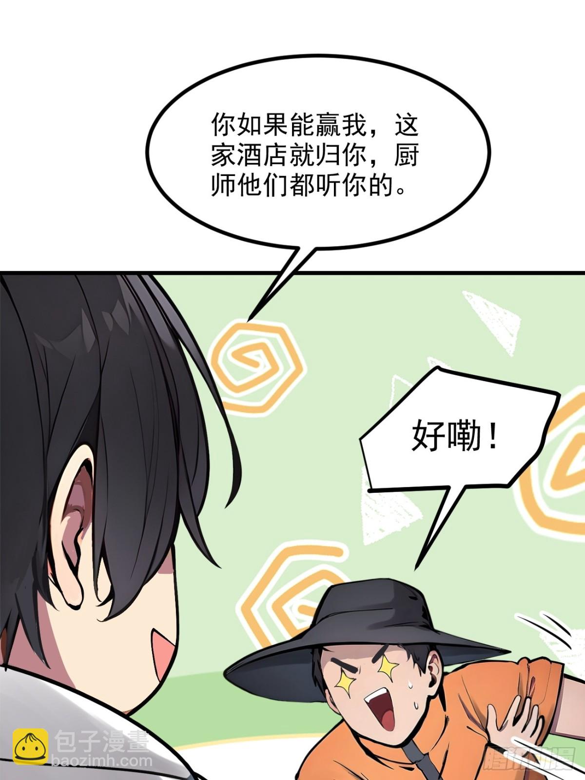 49   解救行动，开始！12