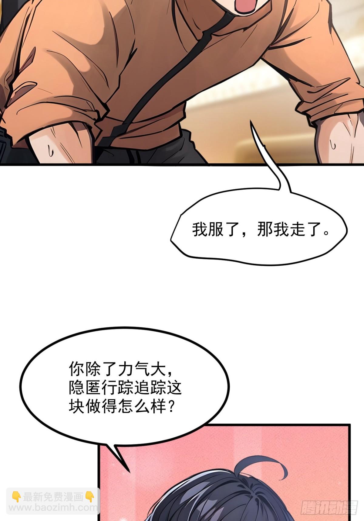 49   解救行动，开始！22