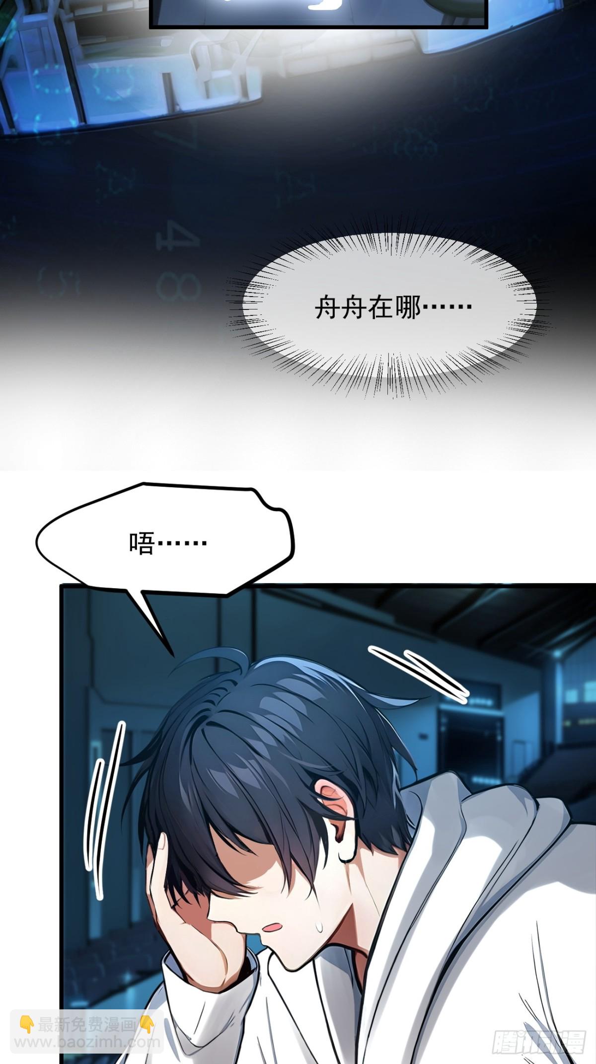 49   解救行动，开始！36