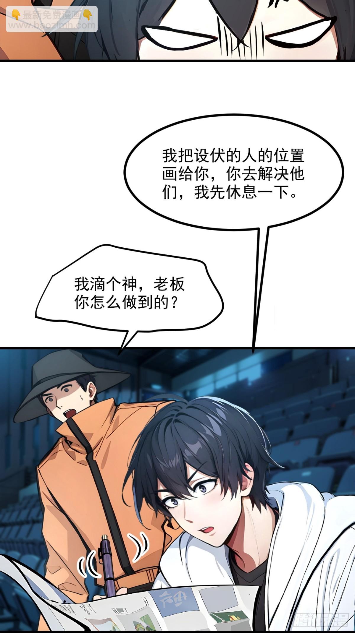 49   解救行动，开始！38
