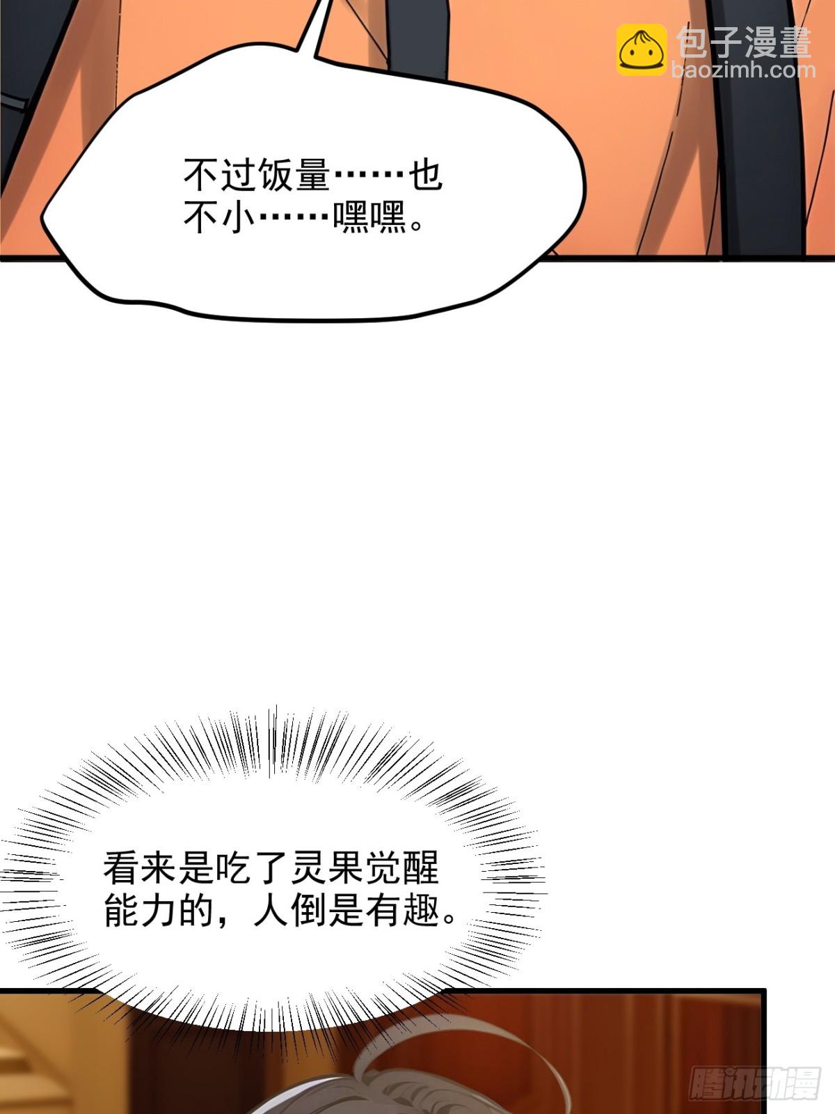 49   解救行动，开始！9