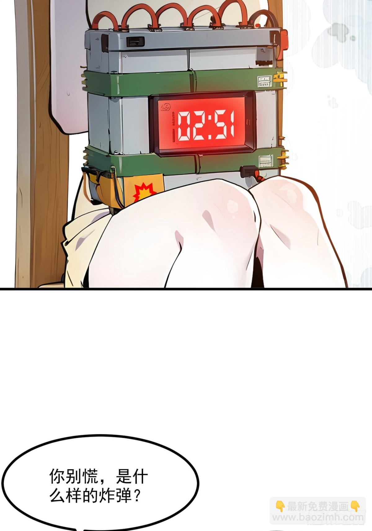 51    定时爆炸17