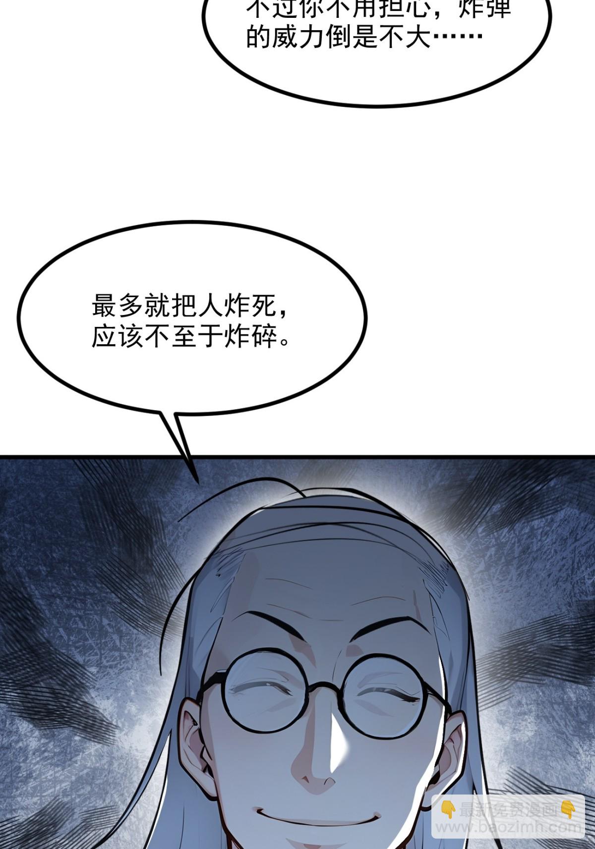 51    定时爆炸20