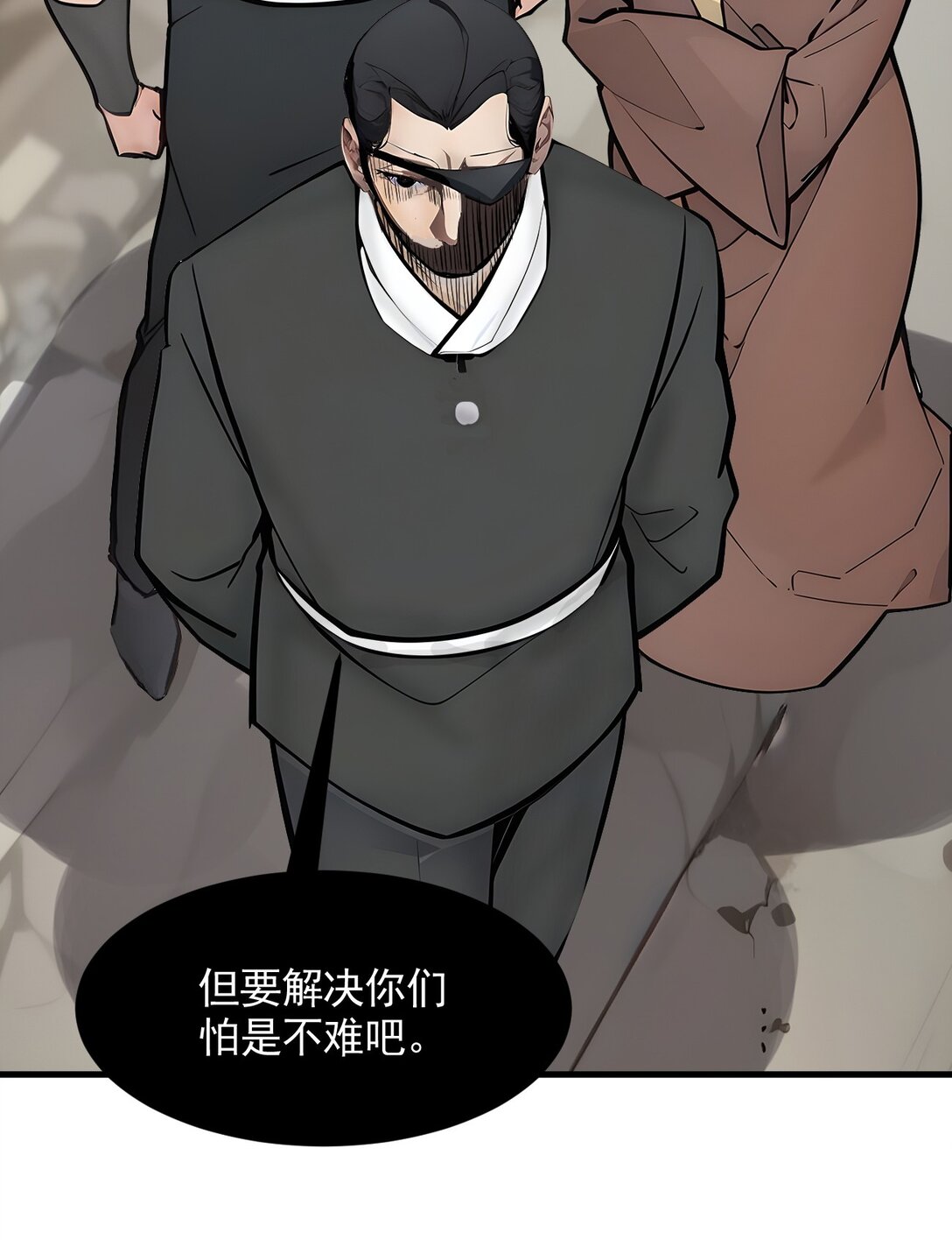 85 幻痛！23