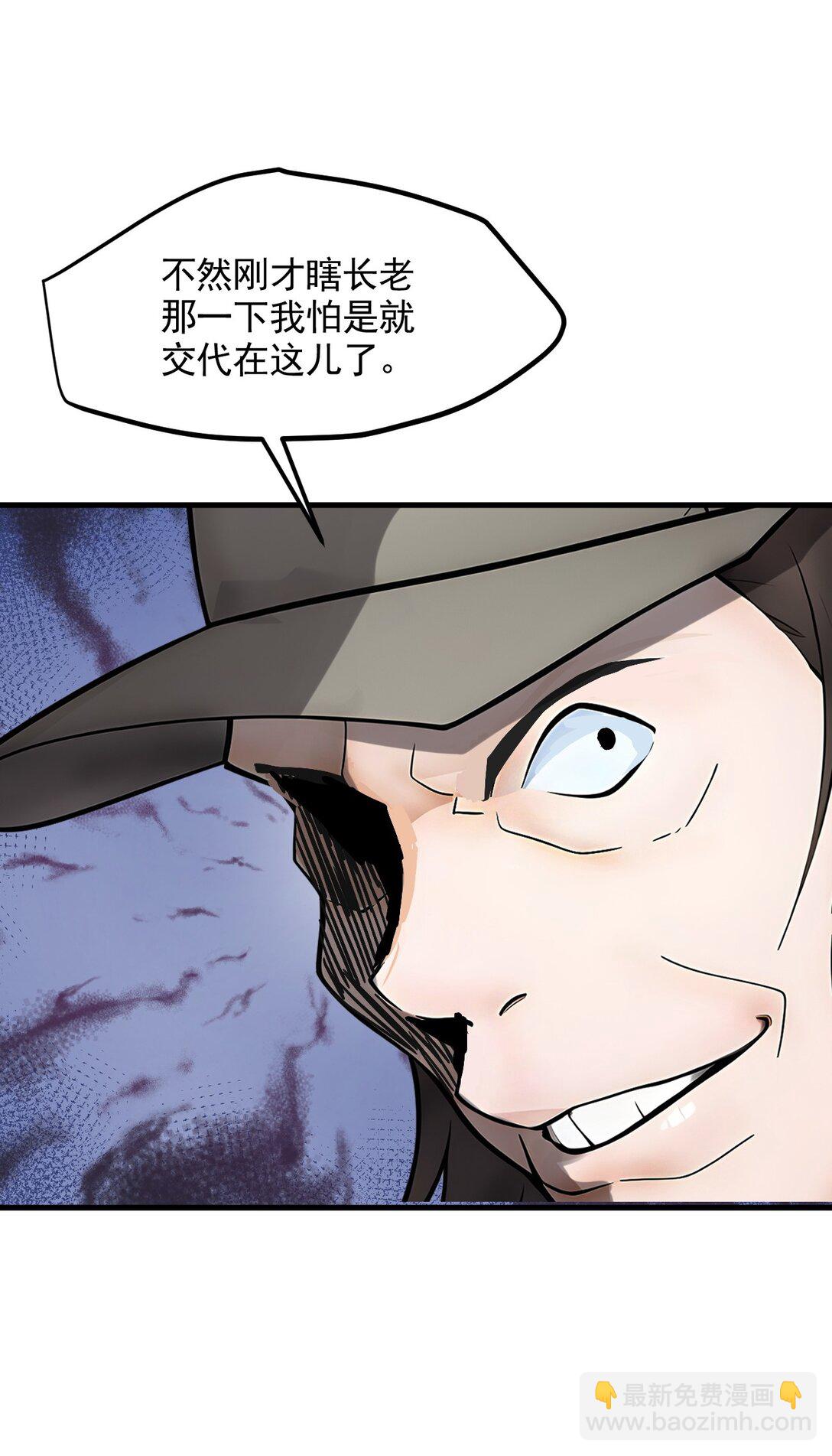 85 幻痛！36