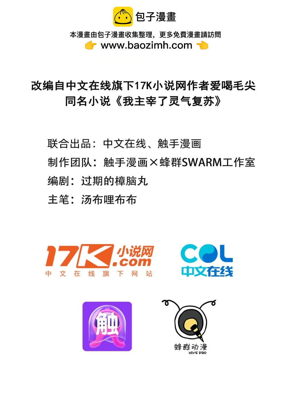 92 住在明星家！1