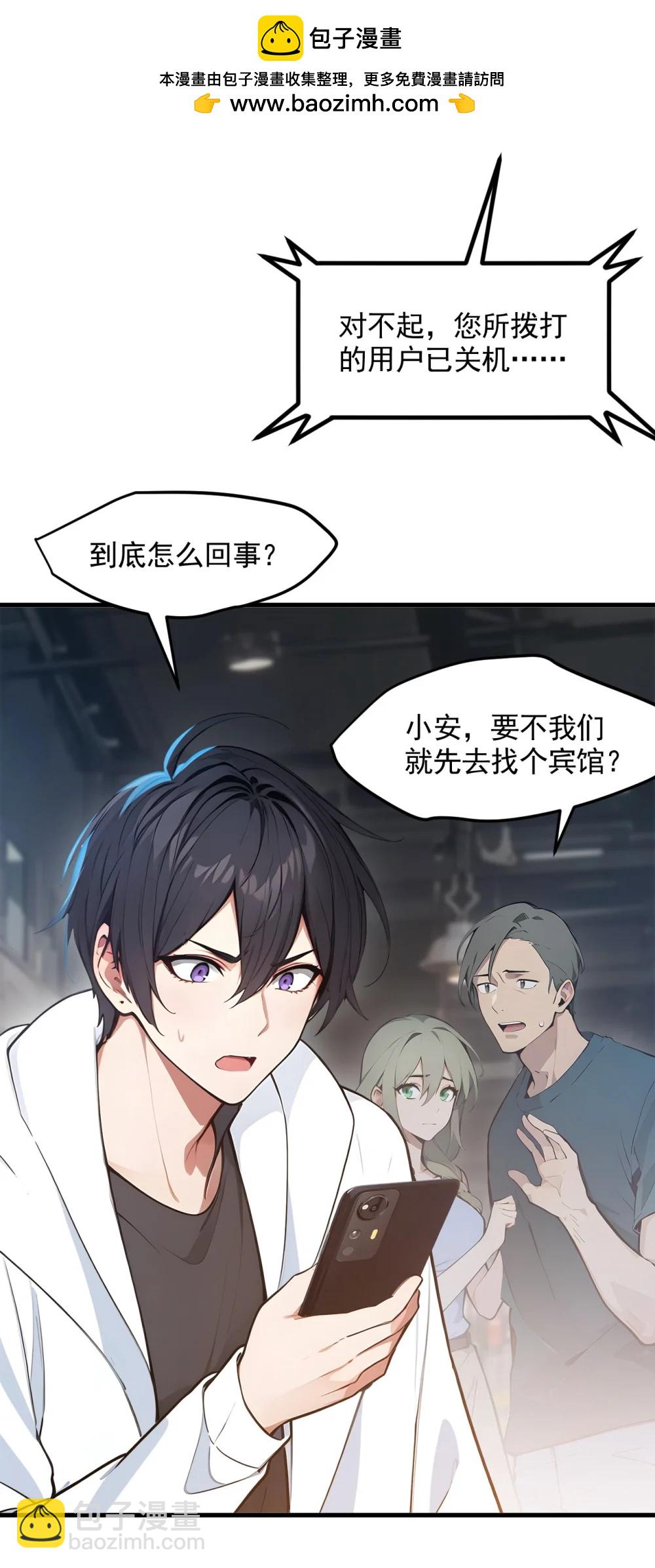 92 住在明星家！10