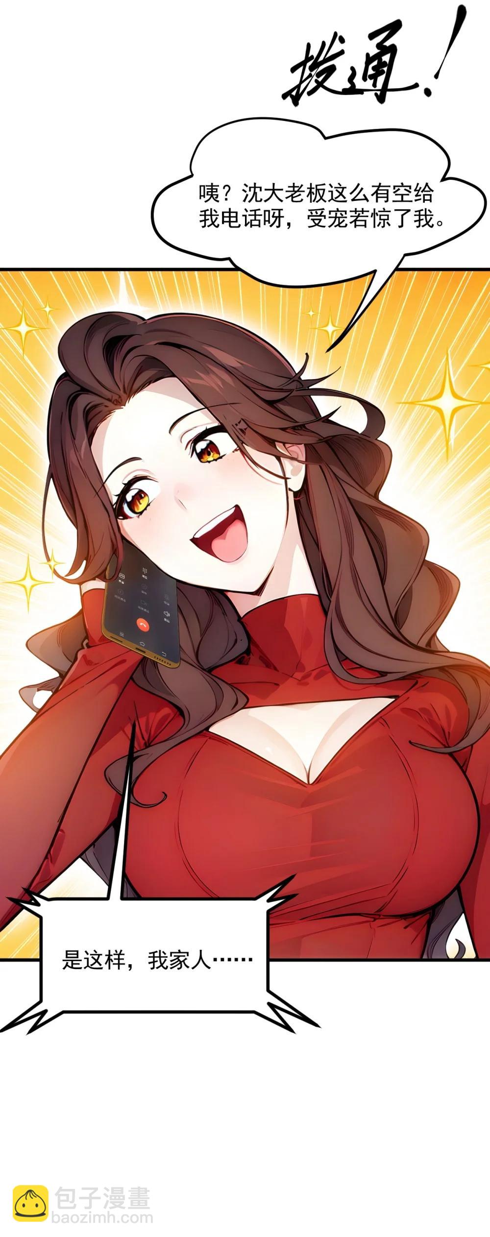 92 住在明星家！13