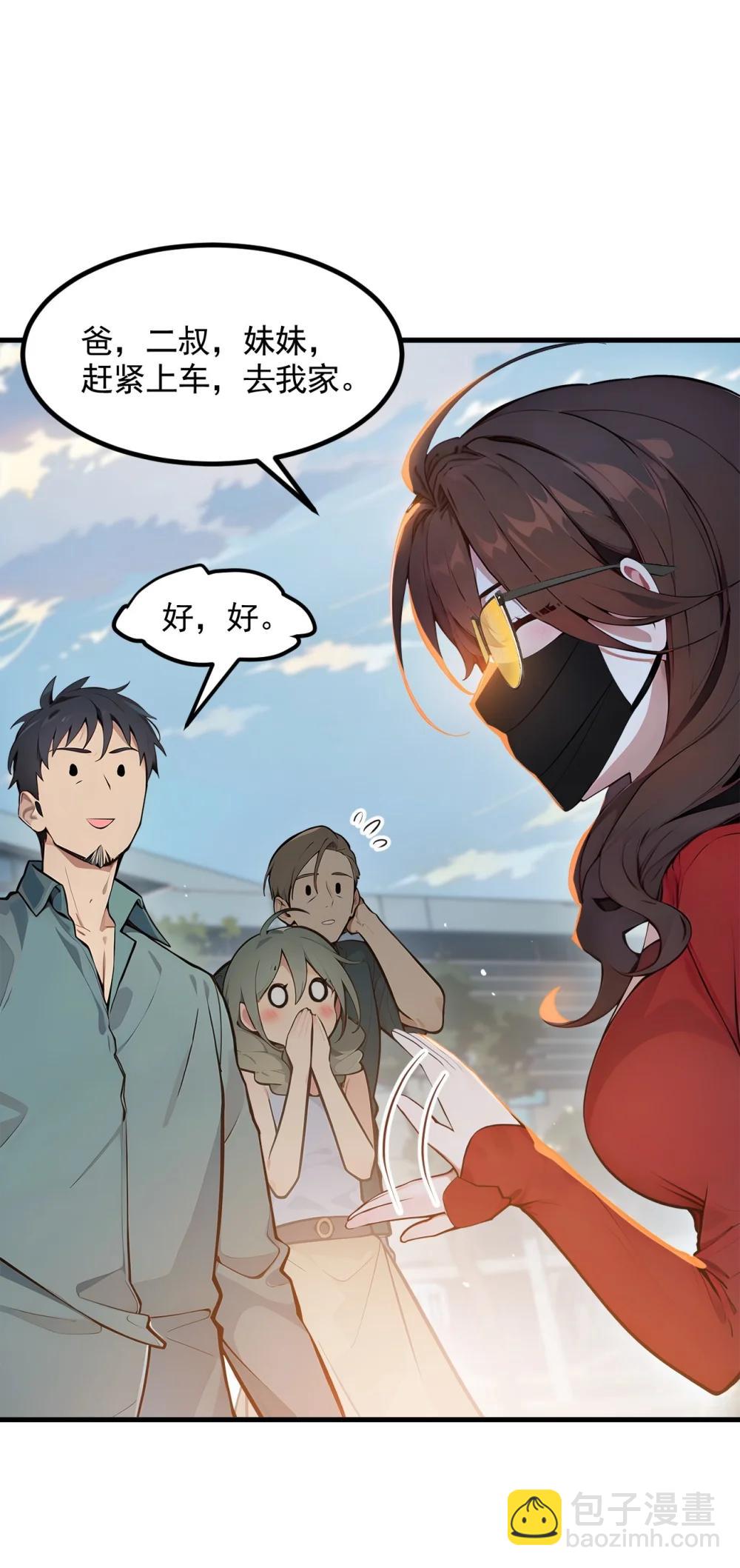 92 住在明星家！24